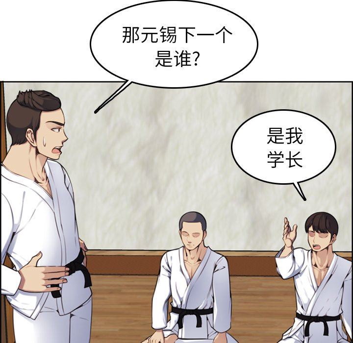 我媽是女大生 第3章 第19页