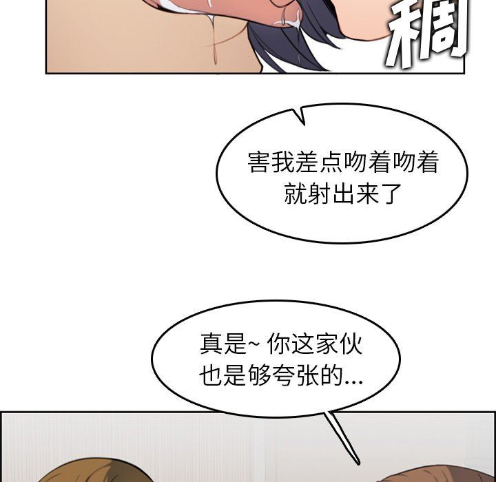 我媽是女大生 第3章 第30页