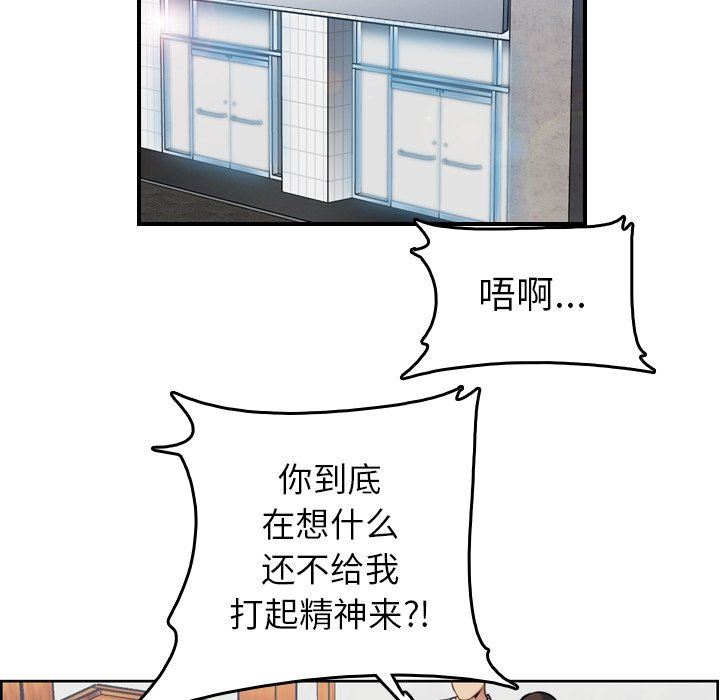我媽是女大生 第3章 第6页