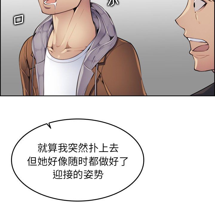 我媽是女大生 第3章 第27页