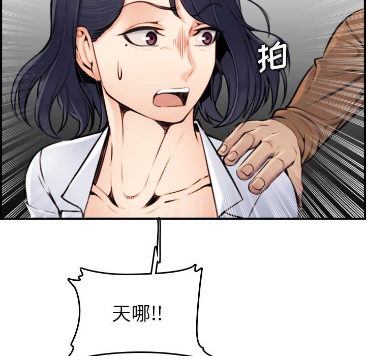 我媽是女大生 第3章 第77页