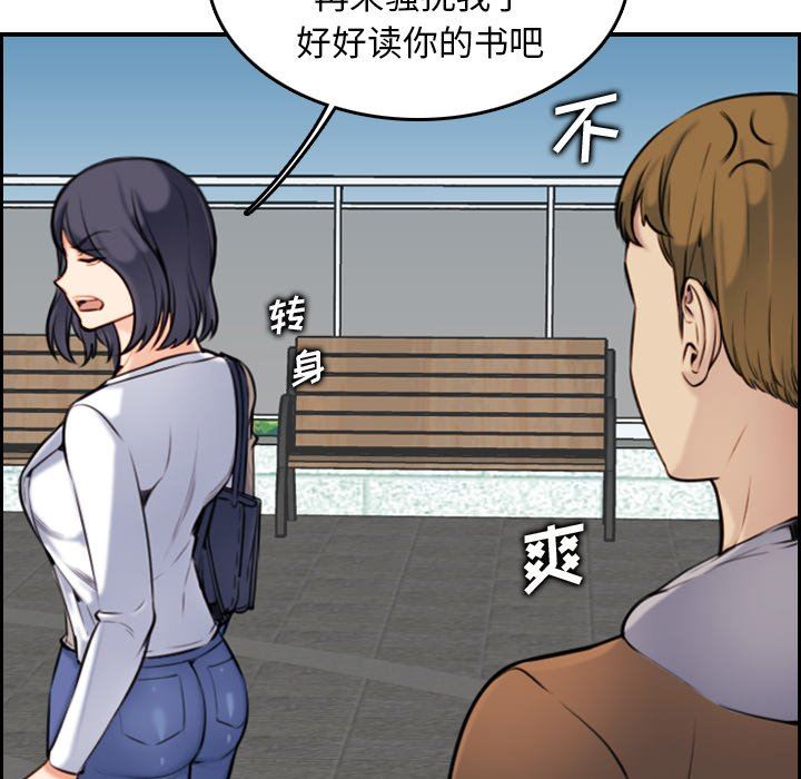 我媽是女大生 第3章 第67页