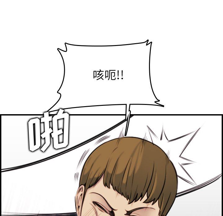 我媽是女大生 第3章 第89页