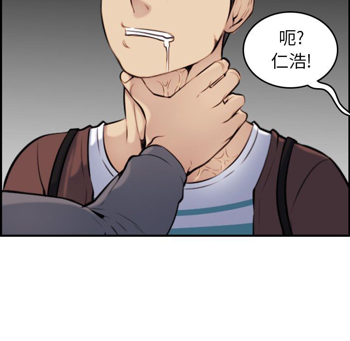 我媽是女大生 第3章 第86页