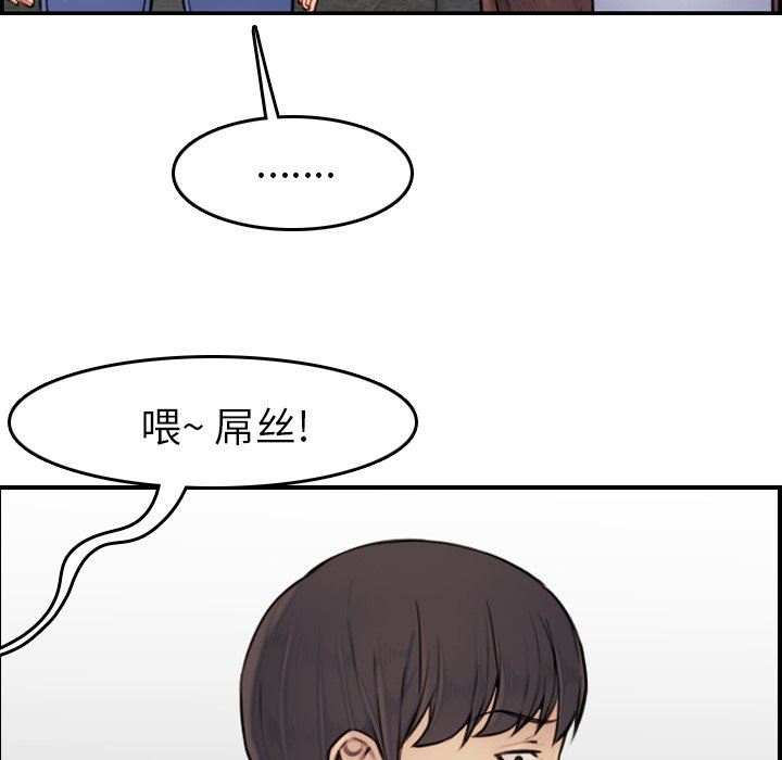 我媽是女大生 第3章 第60页