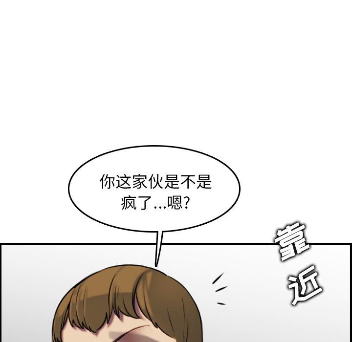 我媽是女大生 第3章 第87页