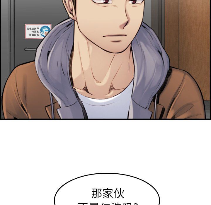 我媽是女大生 第3章 第49页