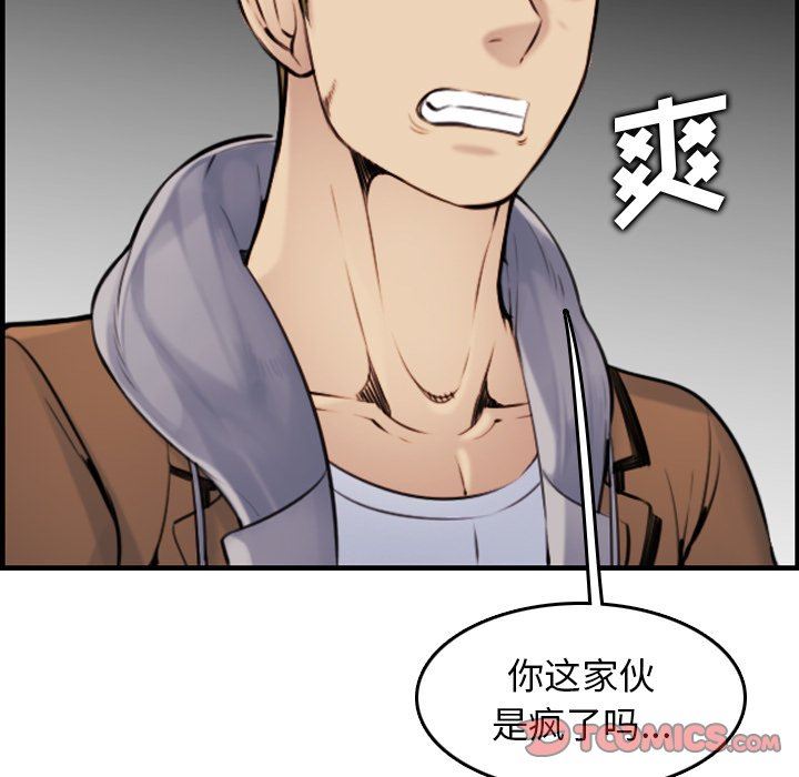 我媽是女大生 第3章 第82页