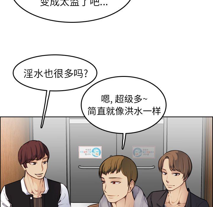 我媽是女大生 第3章 第41页
