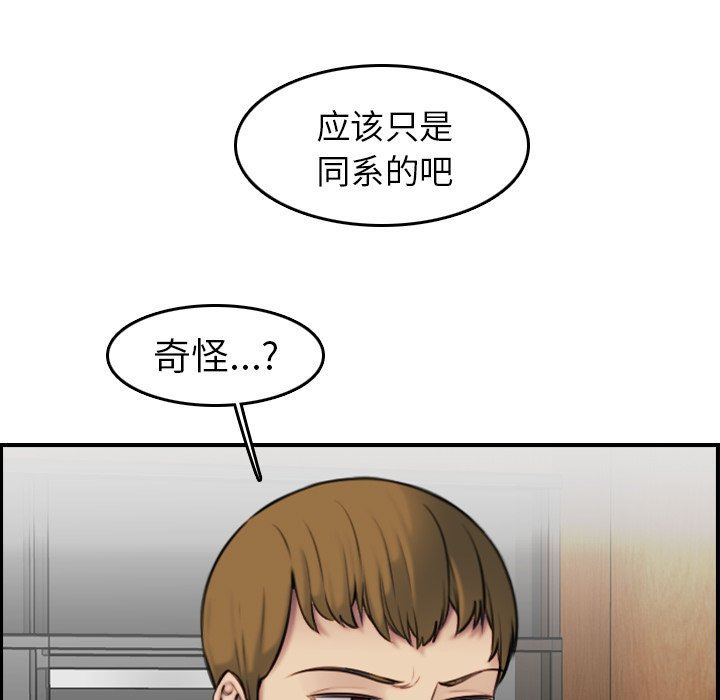 我媽是女大生 第3章 第42页