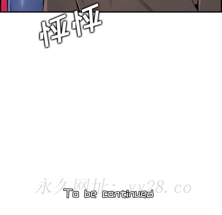 我媽是女大生 第3章 第113页