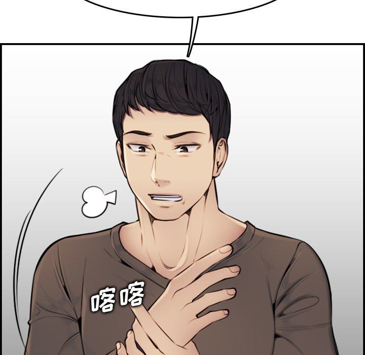 我媽是女大生 第3章 第99页