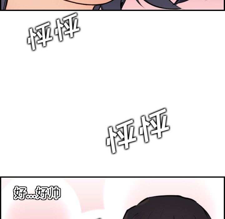 我媽是女大生 第3章 第105页