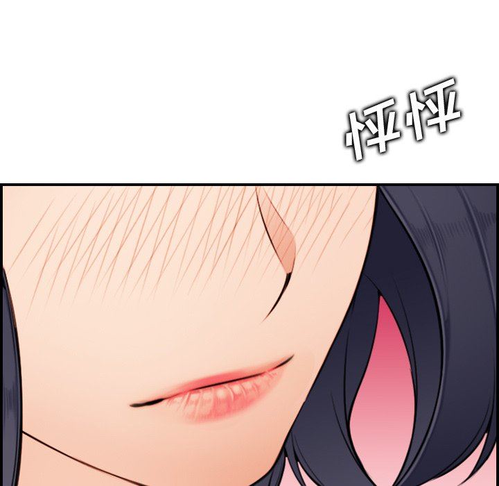 我媽是女大生 第3章 第110页