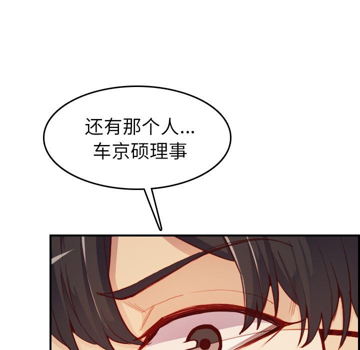 我媽是女大生 第47章 第80页