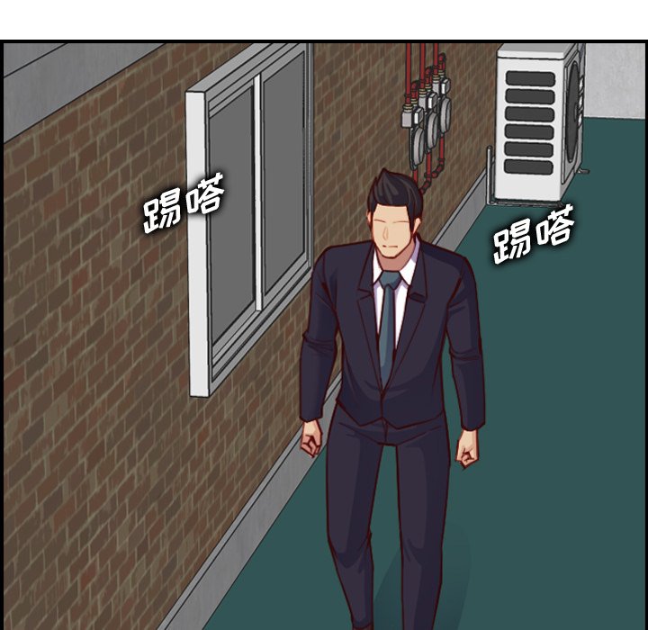 我媽是女大生 第48章 第14页