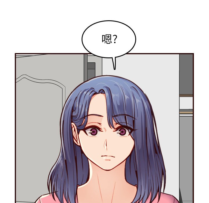 我媽是女大生 第49章 第43页