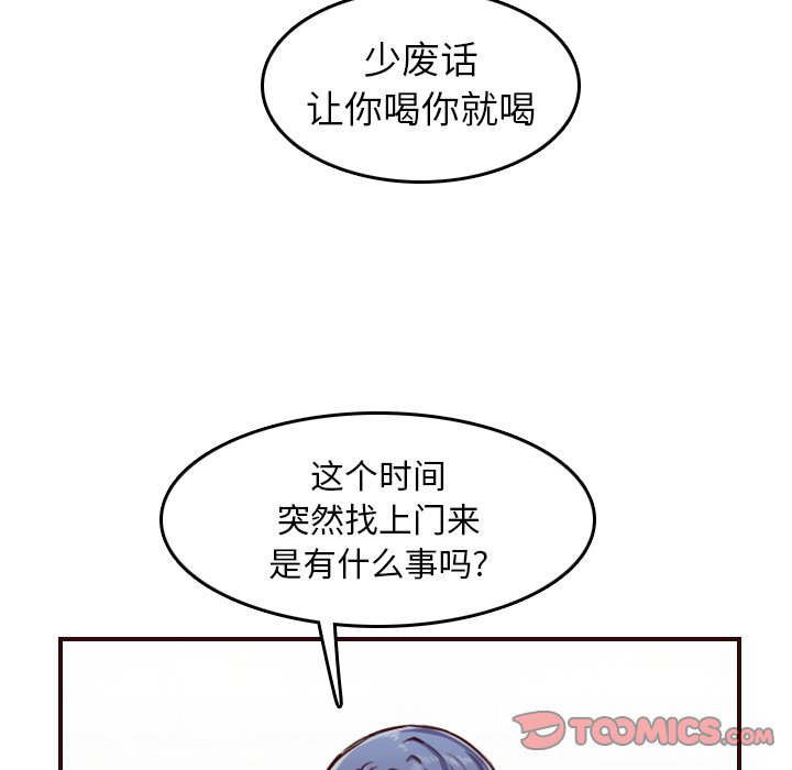我媽是女大生 第49章 第93页