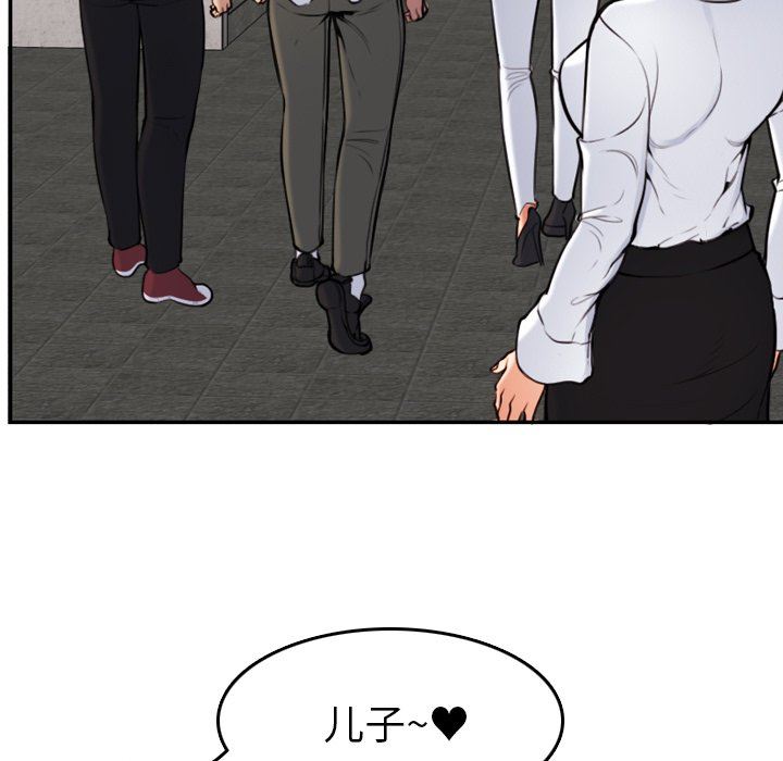 我媽是女大生 第4章 第15页