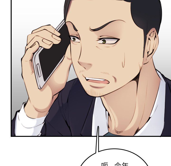 我媽是女大生 第4章 第9页