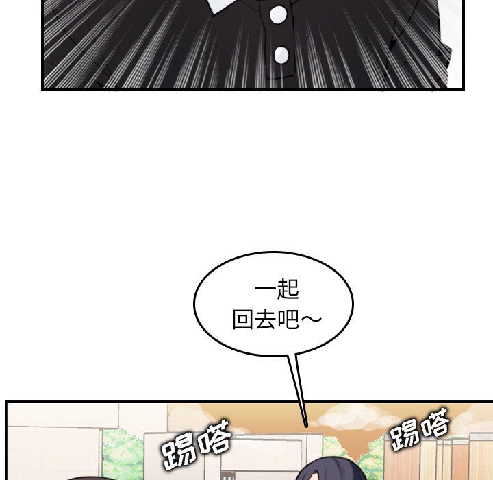 我媽是女大生 第4章 第17页
