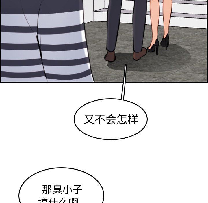 我媽是女大生 第4章 第61页