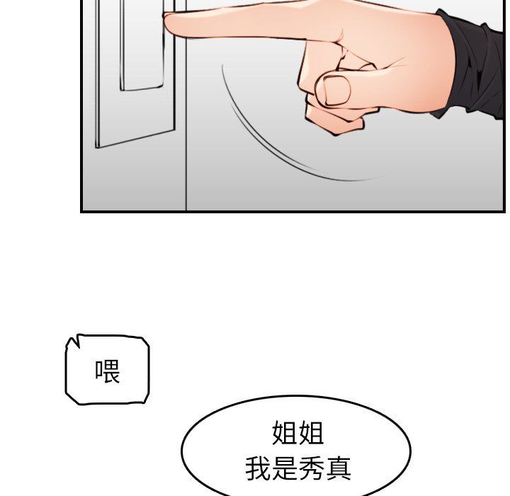 我媽是女大生 第4章 第80页