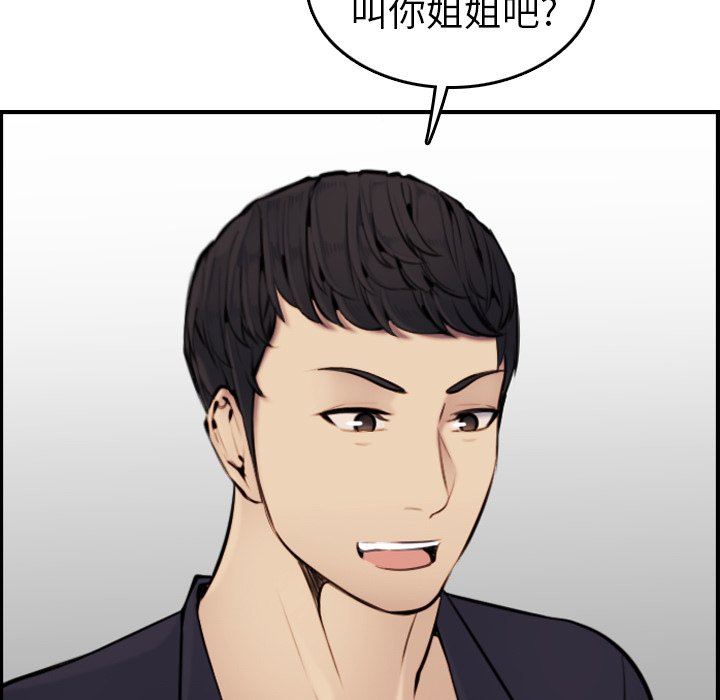 我媽是女大生 第4章 第49页