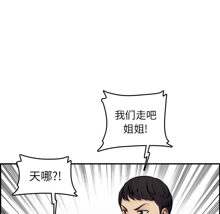 我媽是女大生 第4章 第54页