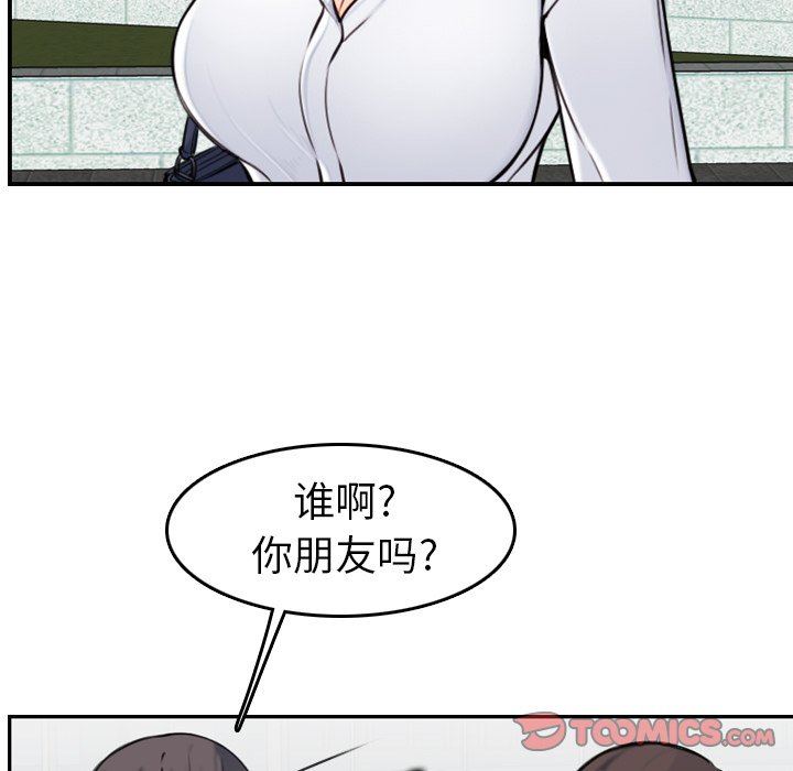 我媽是女大生 第4章 第22页