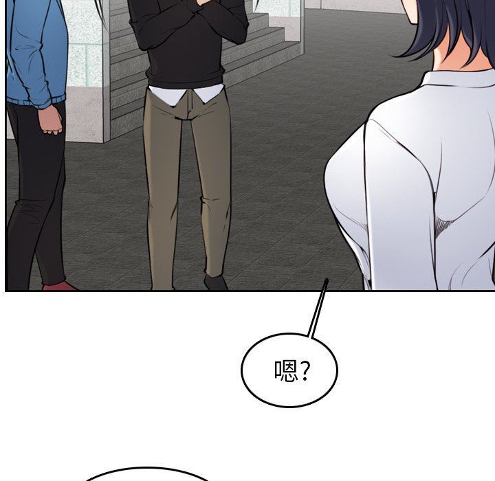 我媽是女大生 第4章 第20页