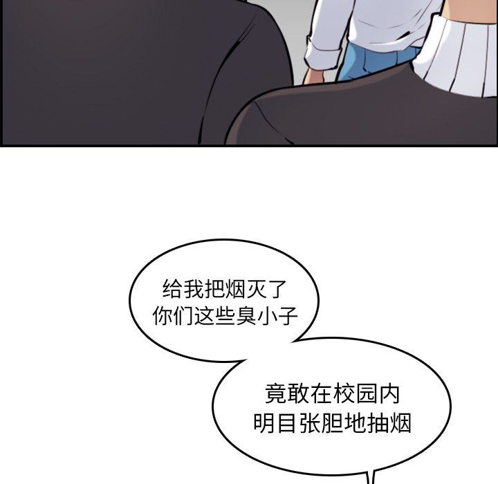 我媽是女大生 第4章 第21页