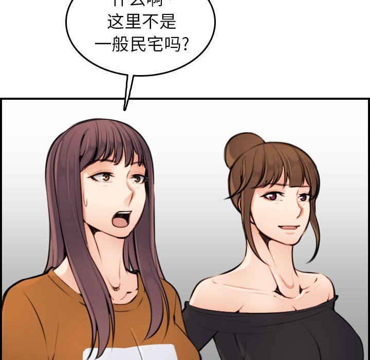 我媽是女大生 第4章 第27页