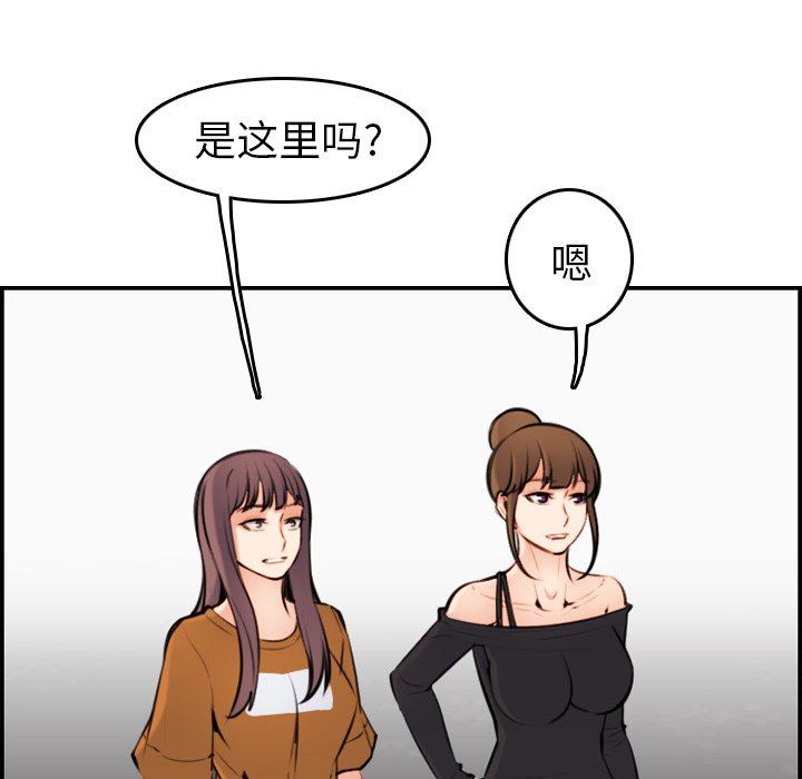我媽是女大生 第4章 第74页