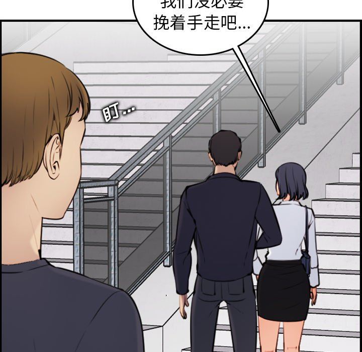 我媽是女大生 第4章 第59页