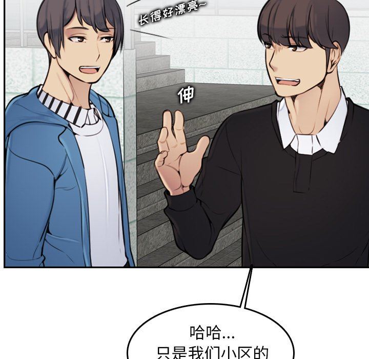 我媽是女大生 第4章 第23页