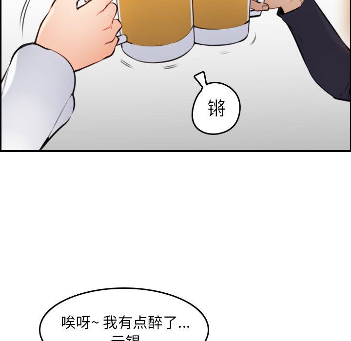我媽是女大生 第4章 第114页