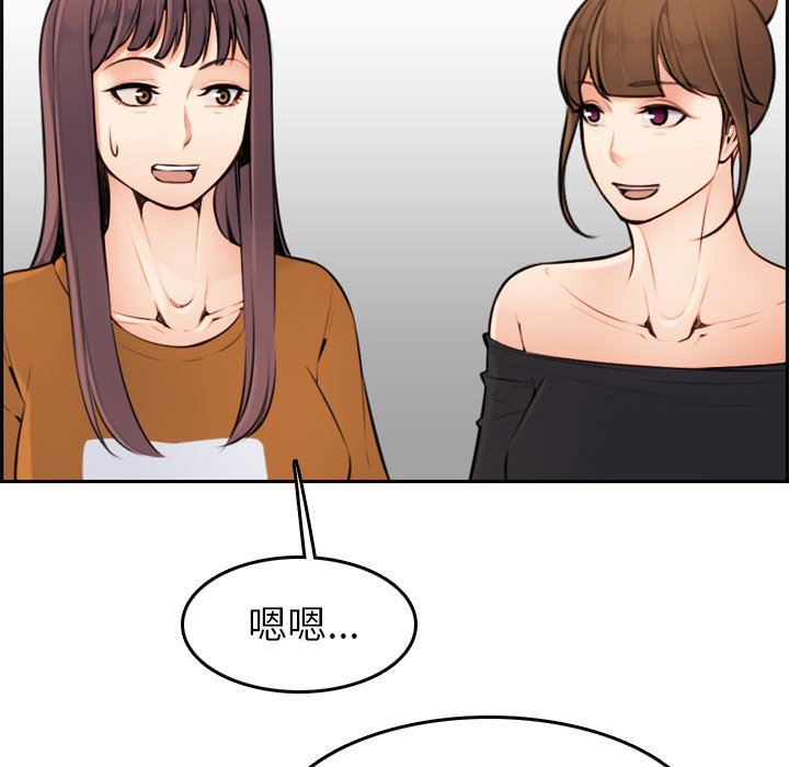 我媽是女大生 第4章 第90页