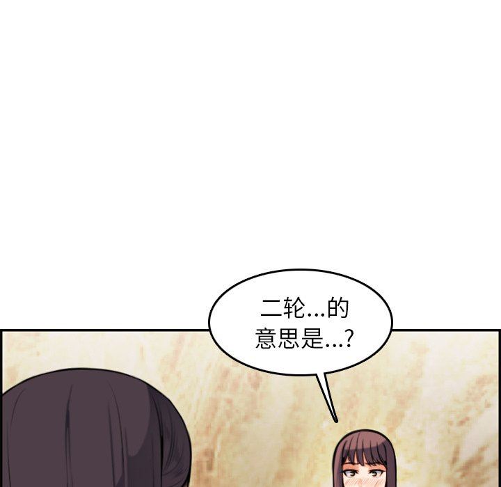 我媽是女大生 第4章 第103页