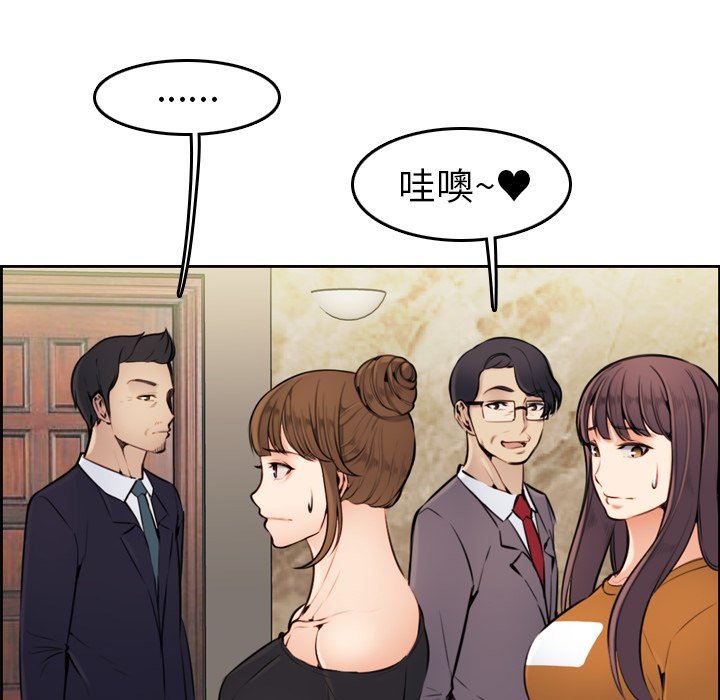 我媽是女大生 第4章 第94页