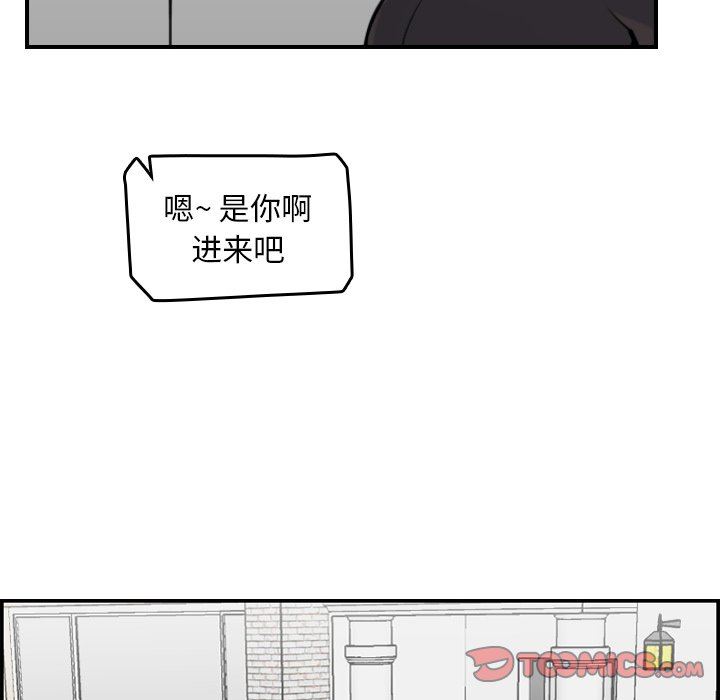 我媽是女大生 第4章 第82页