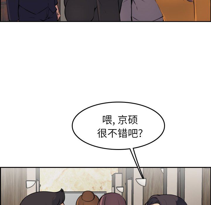 我媽是女大生 第4章 第95页