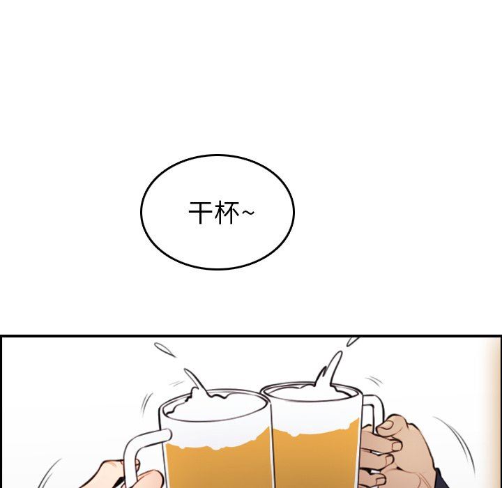 我媽是女大生 第4章 第113页