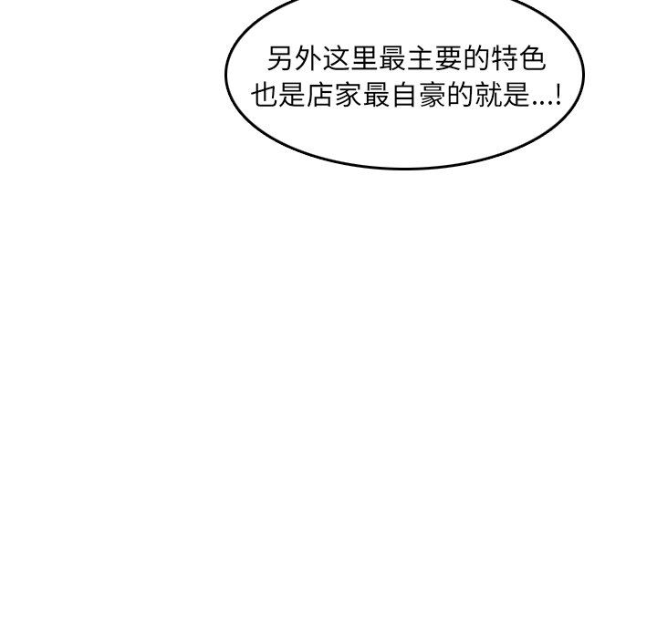 我媽是女大生 第4章 第100页