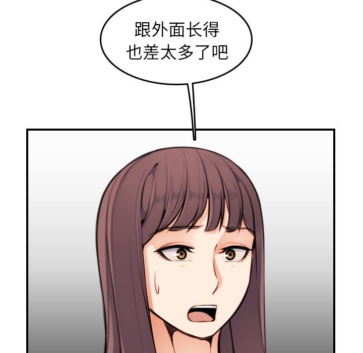 我媽是女大生 第4章 第88页