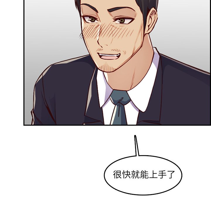 我媽是女大生 第40章 第76页