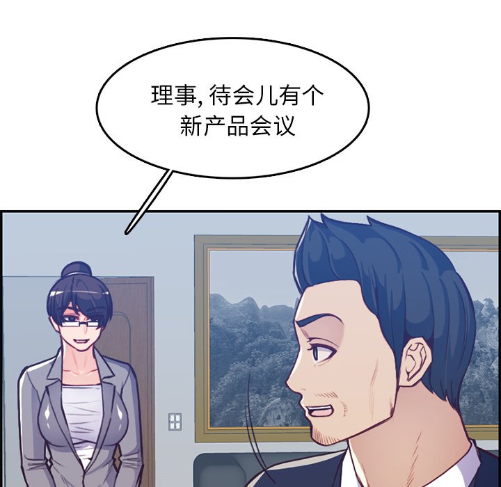 我媽是女大生 第41章 第25页