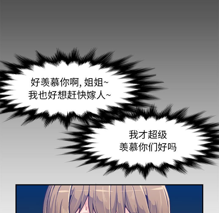 我媽是女大生 第41章 第12页