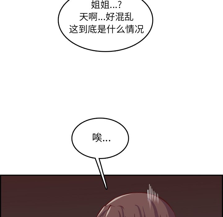 我媽是女大生 第41章 第67页