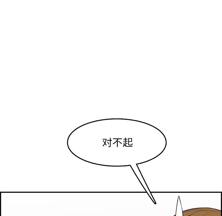我媽是女大生 第41章 第102页